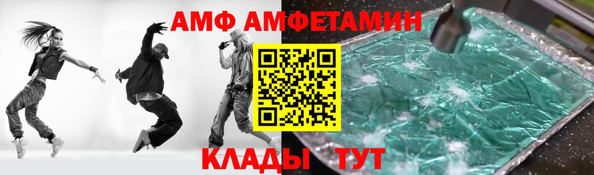 Россия  Амфетамин  Вход с VPN  АМФ 97% 