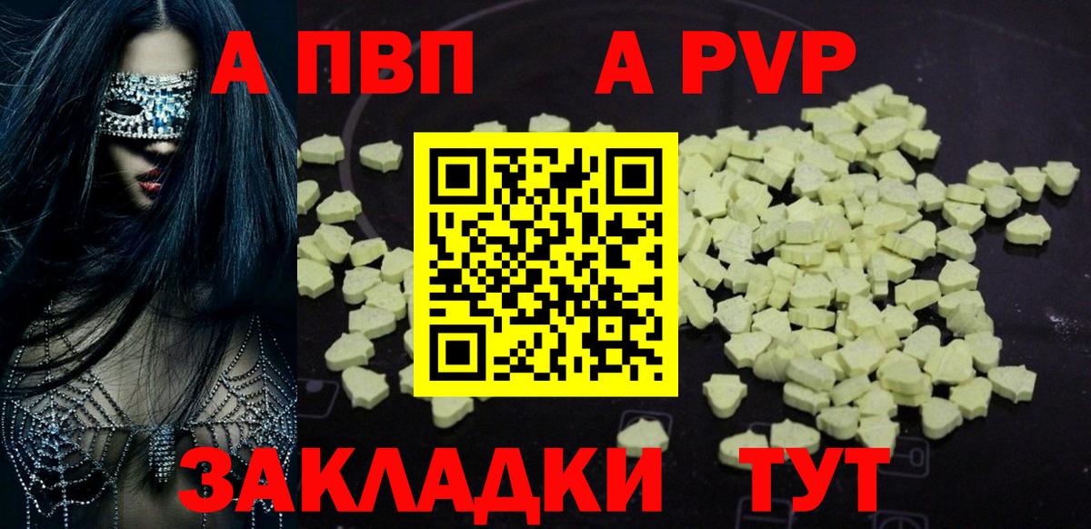 Alfa_PVP мука Россия