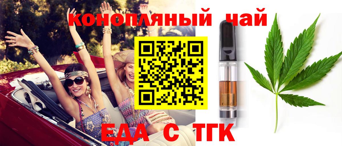 Cannafood конопля  Вход с VPN  Россия 