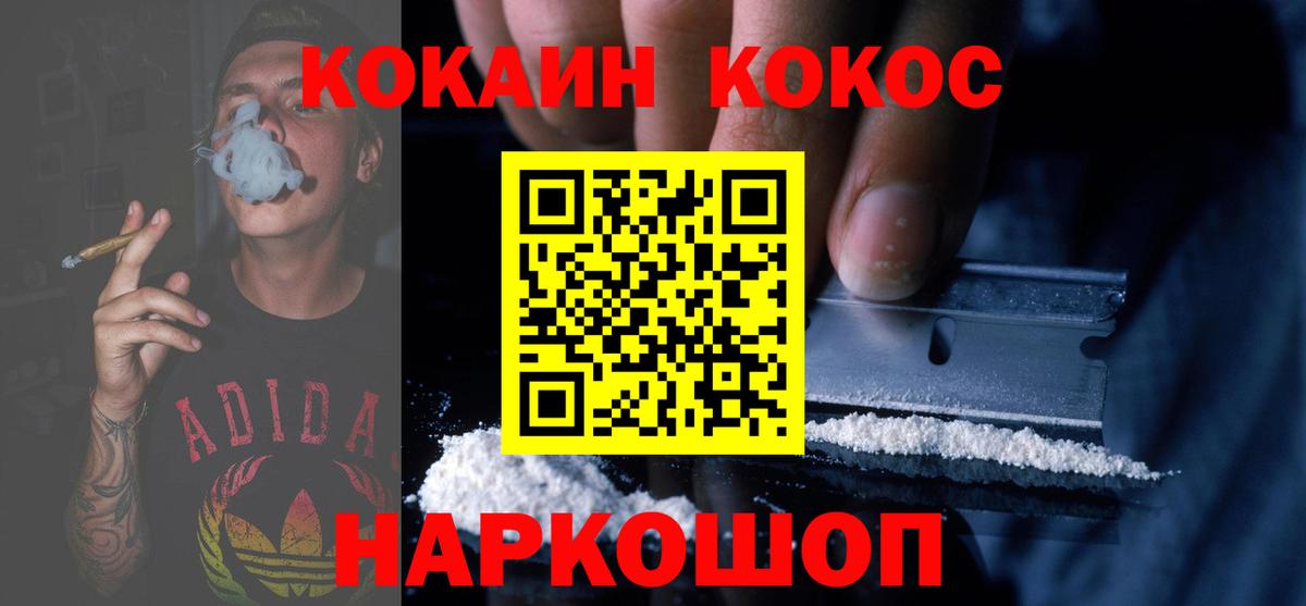 Cocaine Перу  COCAIN 97%  КОКАИН  Россия  Вход с VPN 