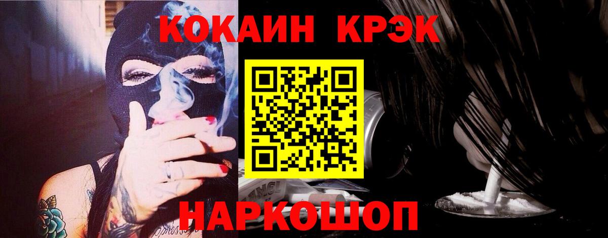 Cocaine Fish Scale Россия