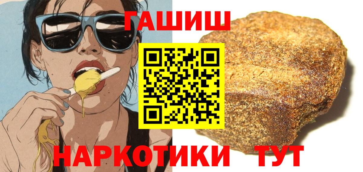 ГАШИШ  ГАШИШ Изолятор  Гашиш Cannabis  Вход с VPN  Россия 