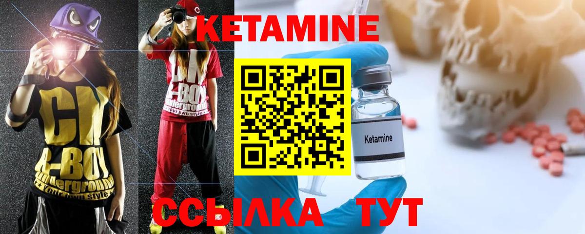 КЕТАМИН VHQ Россия