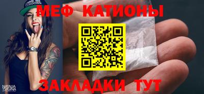 мефедрон мука Татарск