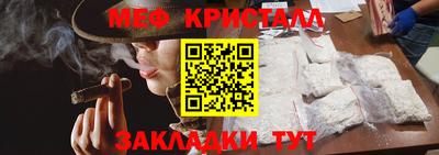 мефедрон мука Татарск