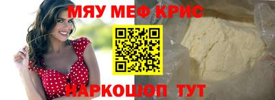мефедрон мука Татарск