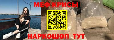 мефедрон мука Татарск