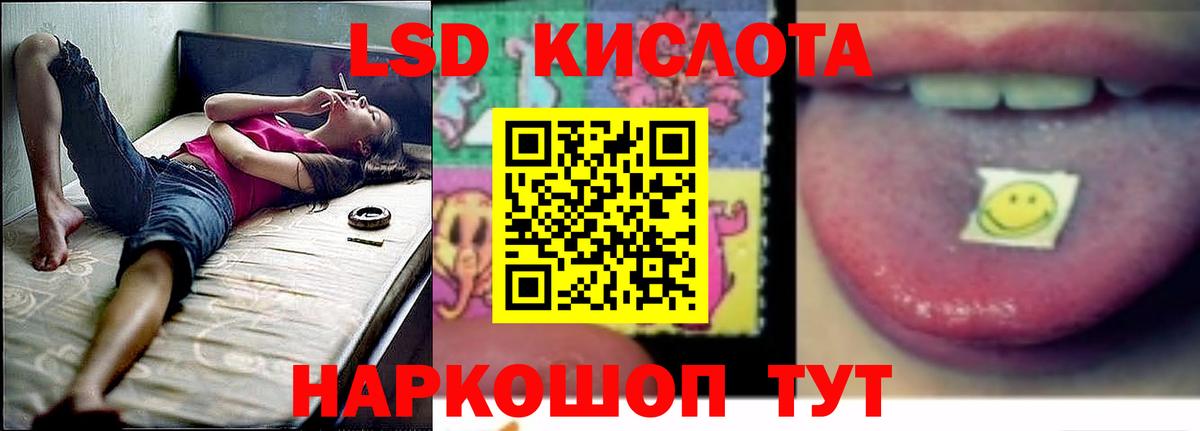 LSD-25 экстази ecstasy  Вход с VPN  Россия  LSD-25 экстази  LSD-25 экстази кислота 