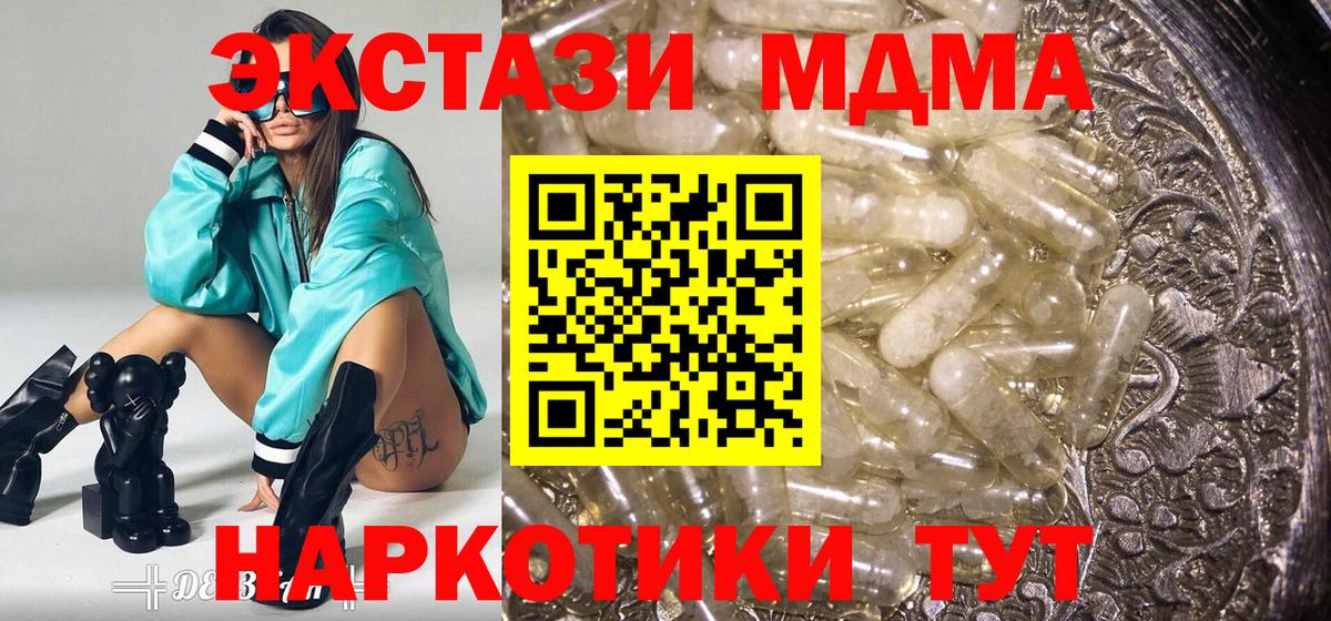 МДМА VHQ  MDMA  Россия  МДМА Molly  Вход с VPN 