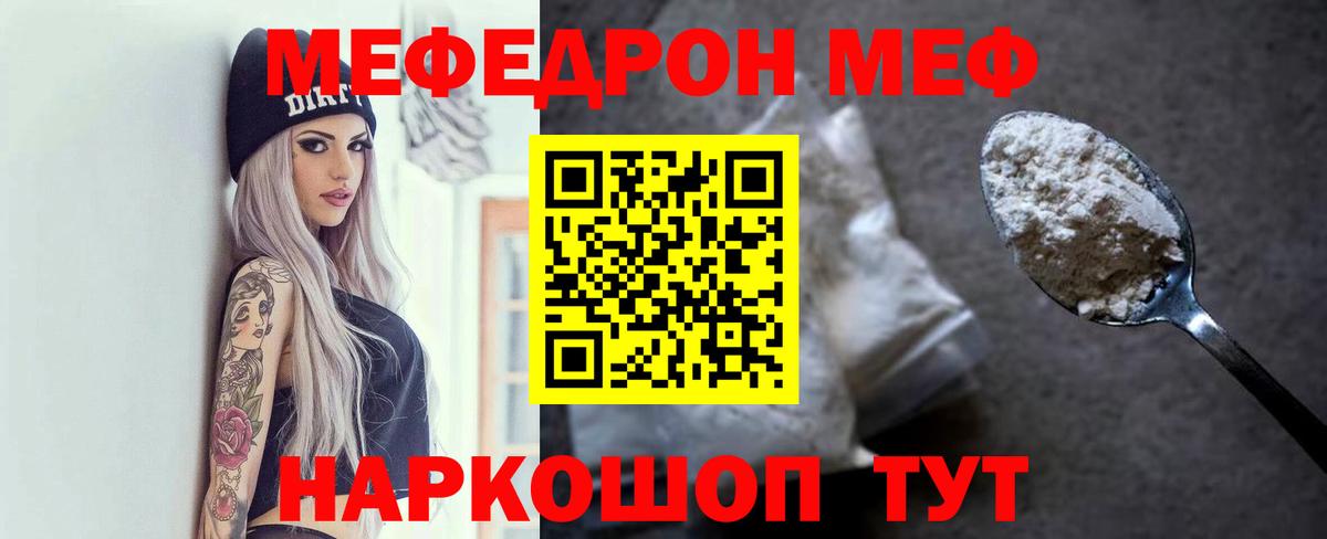 ГАШИШ  A-PVP СОЛЬ кристаллы  МАРИХУАНА  Cocaine  Россия  Вход с VPN  Мефедрон кристаллы 