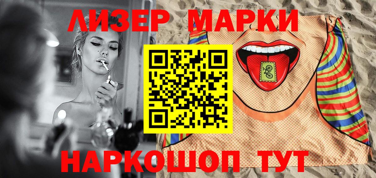 Марки N-bome 1,5мг  Вход с VPN  Марки N-bome  Россия 