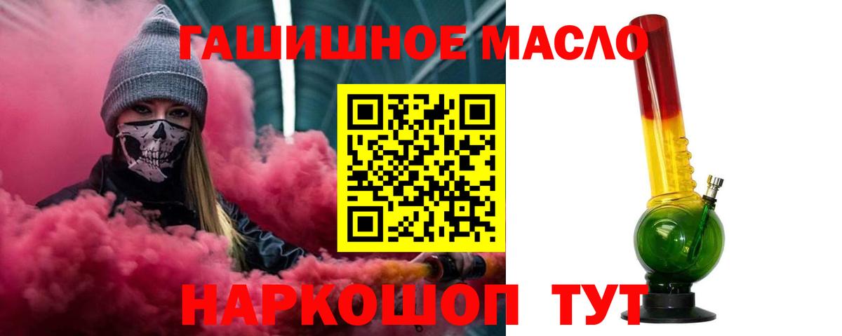 ТГК жижа Россия